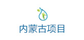 內(nèi)蒙古凈水項(xiàng)目