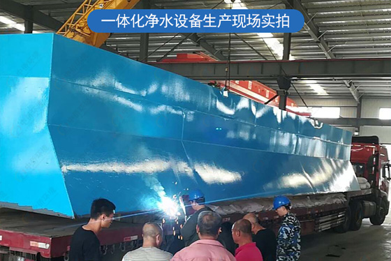 云南一體化凈水設(shè)備生產(chǎn)廠家