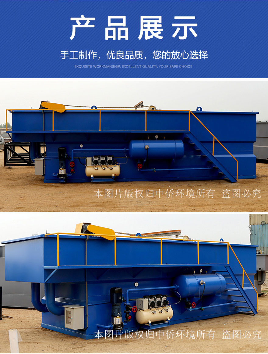 中僑環(huán)境溶氣氣浮機的優(yōu)勢