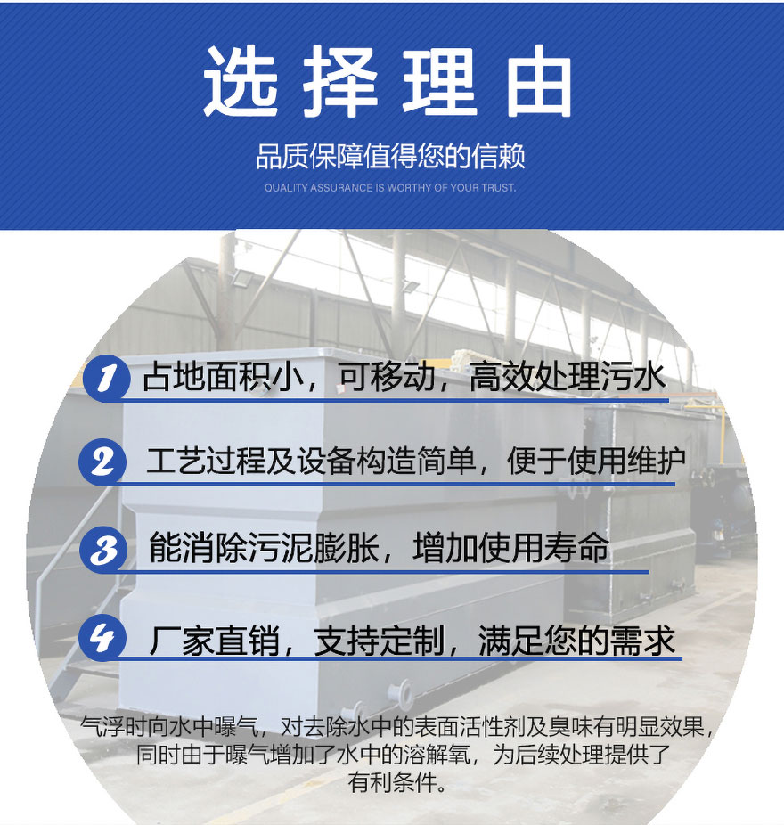 選擇中僑環(huán)境yw氣浮機的優(yōu)勢