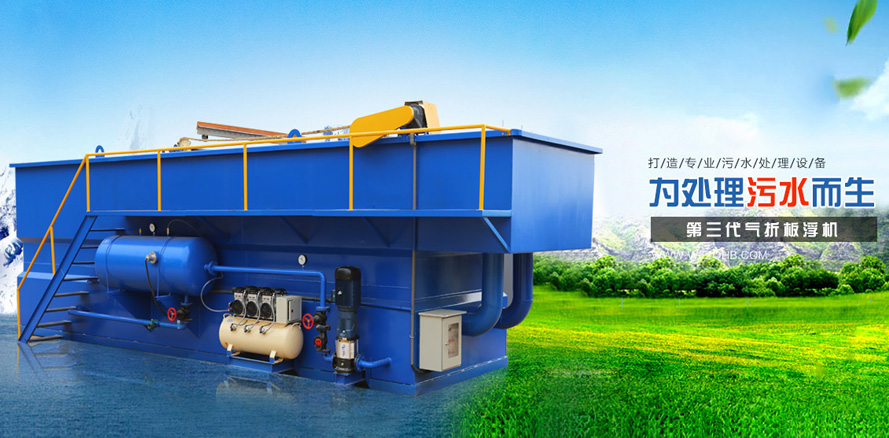 溶氣氣浮機哪家好